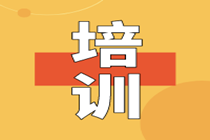 2021年云南初級經(jīng)濟(jì)師考試培訓(xùn)班都有哪些課程？