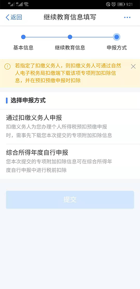 稅務師考試成績可以查詢啦！證書還可享受3600元個稅專項附加扣除