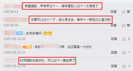 網爆消息！2021注會考試或將提前到8月份？你咋看？