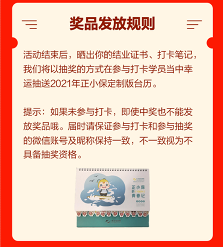 “報&備同行”開始打卡！這些題目大家都做錯了，你會嗎？