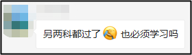 “報&備同行”開始打卡！這些題目大家都做錯了，你會嗎？