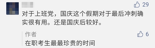 【反對(duì)方】2021年注會(huì)考試時(shí)間或?qū)⑻崆暗?月份？！你怎么看？