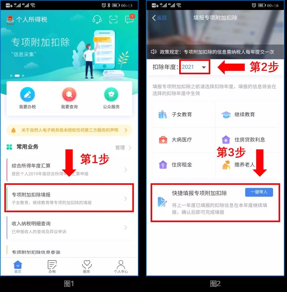 2020年底前，這件事別忘做！