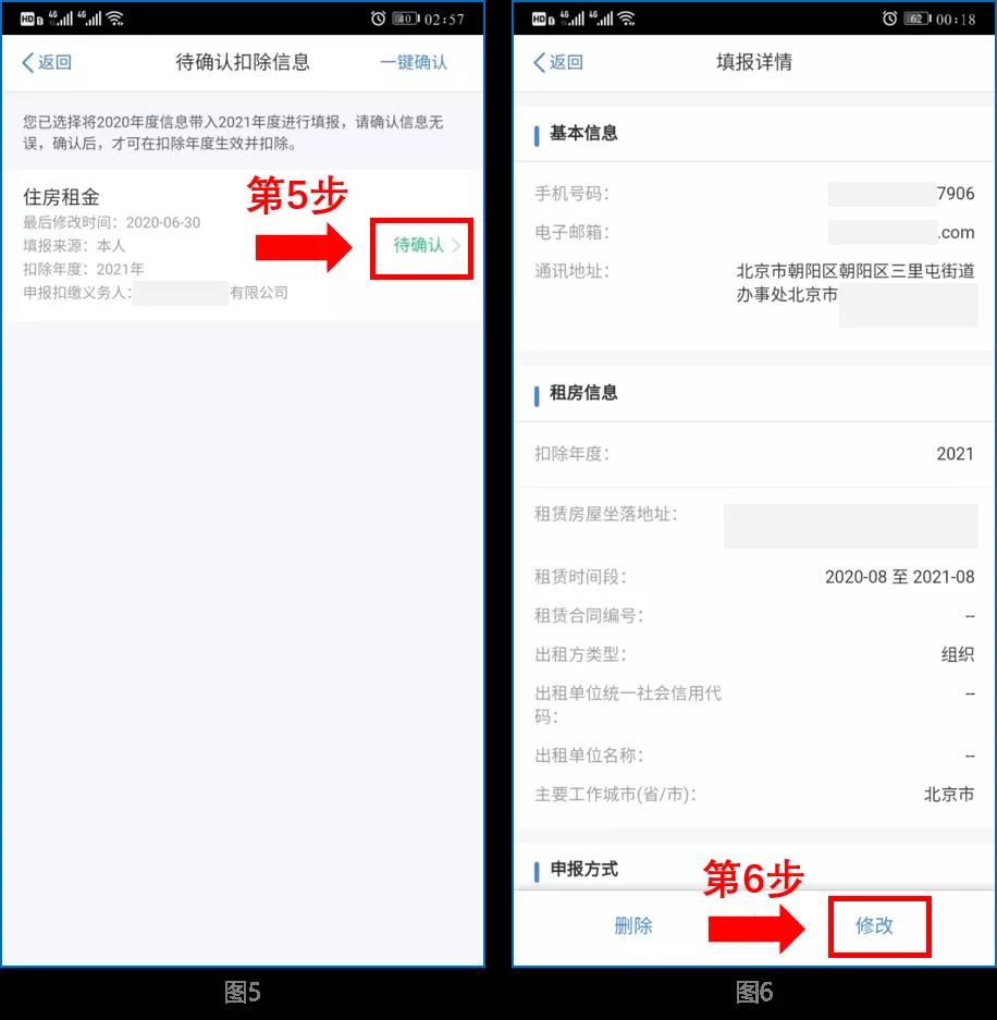 2020年底前，這件事別忘做！