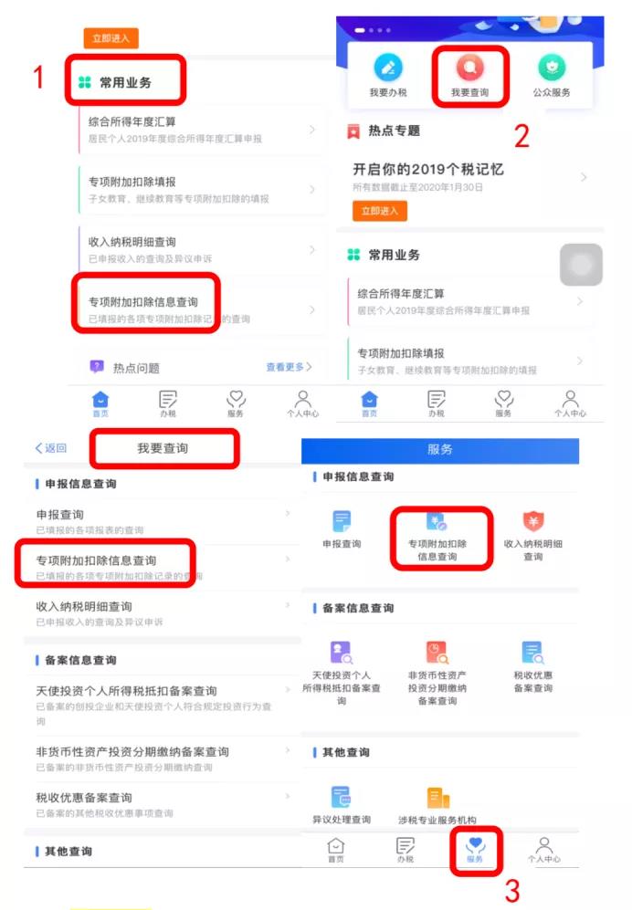 2020年底前，這件事別忘做！
