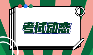 你知道嗎？通過CPA可以免考ACCA幾門？