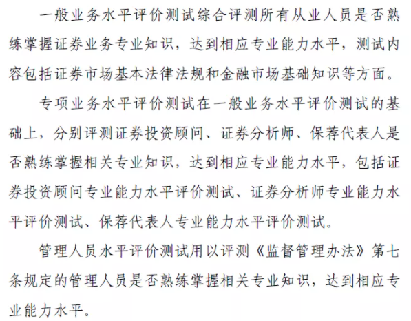 @證券從業人員 中政協這項新規事關“飯碗”！