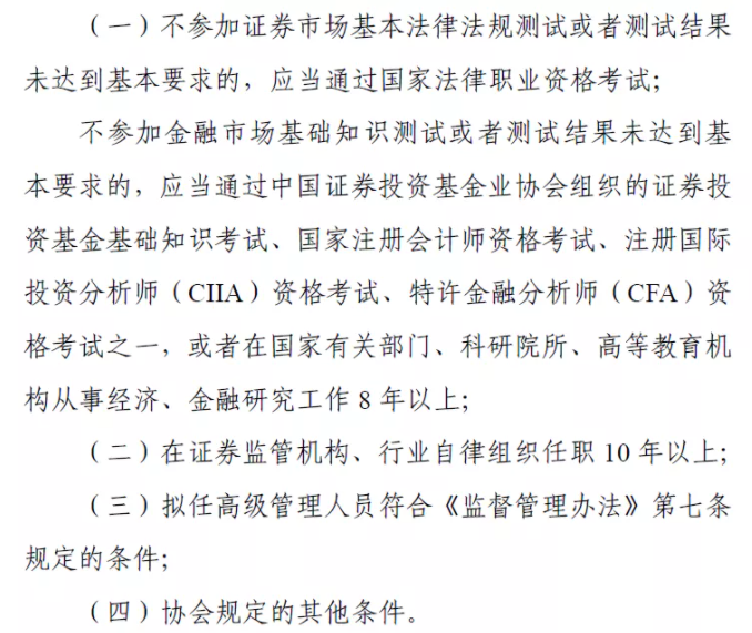 @證券從業人員 中政協這項新規事關“飯碗”！