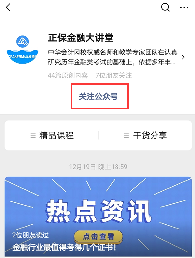 【聚焦熱點】2021年證券從業資格考試學習資料免費領取！