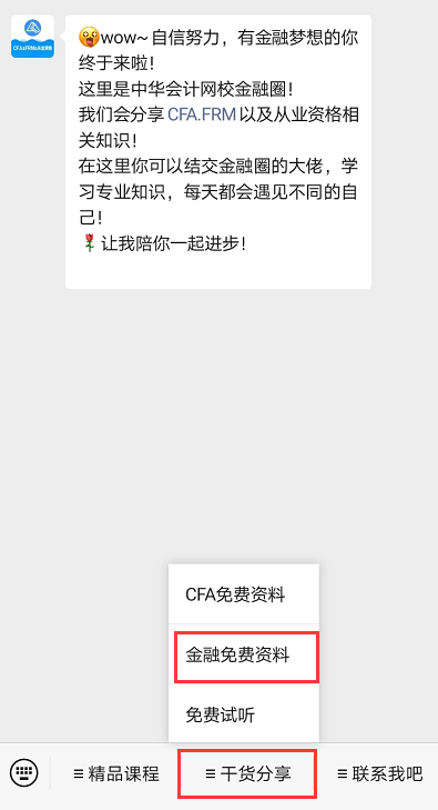 【聚焦熱點】2021年證券從業資格考試學習資料免費領取！