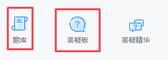 2021高會“題庫”基礎練習題開通至第3章 學霸是這么做題的！