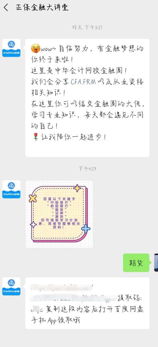 不花錢！學習資料免費領！不信你來看