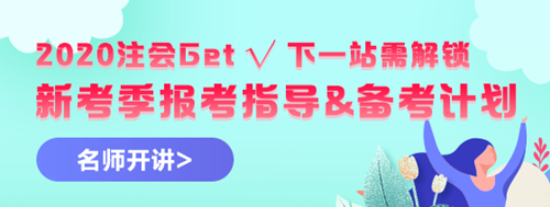 注會1次過6科學員刷屏！驚現451.9高分！高分榜不斷刷新中~