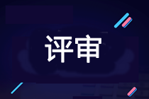 致2021高會考生：論文不得不提前準(zhǔn)備發(fā)表的客觀原因！