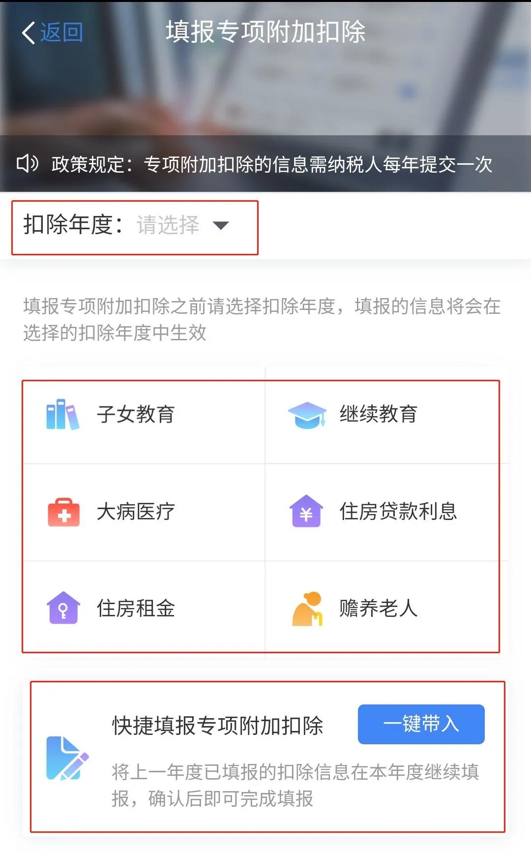 最后10天！確認2021年度個稅專項附加扣除，需要注意哪些？