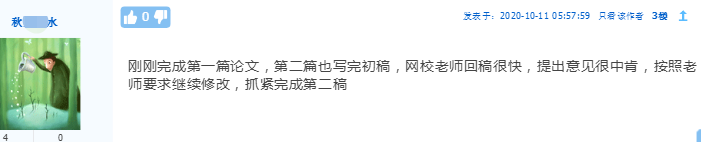 正保會計網校高會考評無憂班怎么樣？學員說的算！