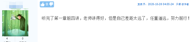 正保會計網校高會考評無憂班怎么樣？學員說的算！