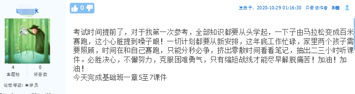 正保會計網校高會考評無憂班怎么樣？學員說的算！