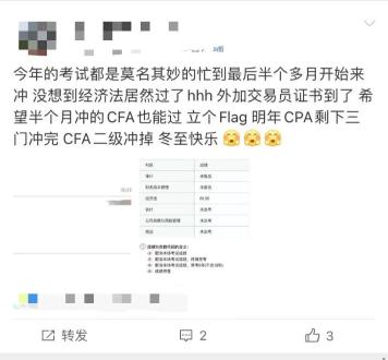 CPA查分正式開始！會(huì)計(jì)&金融全拿下 考證上癮？