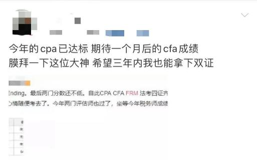 CPA查分正式開始！會(huì)計(jì)&金融全拿下 考證上癮？