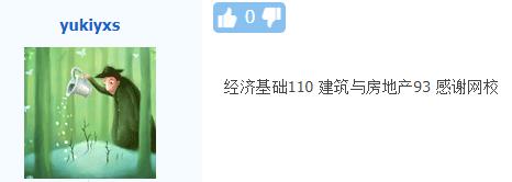 網校經濟師學員好評7