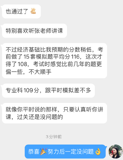 只要認真聽張寧老師講課，過關中級經濟師考試還是沒問題的！