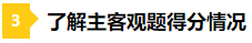 差一點的人生 2021年注會成績59分還有必要申請復核嗎？