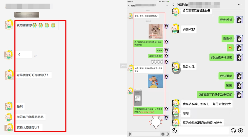 正保會計網校VIP班~報考科目都過了太幸福了！