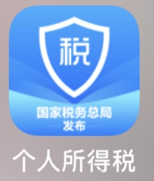 拿到初級會計證書可以抵扣個稅！如何操作？