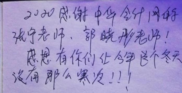 網校經濟師學員好評16
