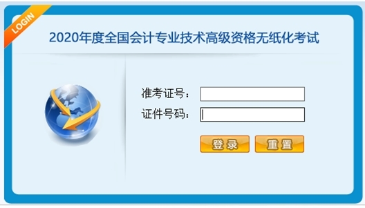 高會無紙化考場上 你可能會遇到這些問題！