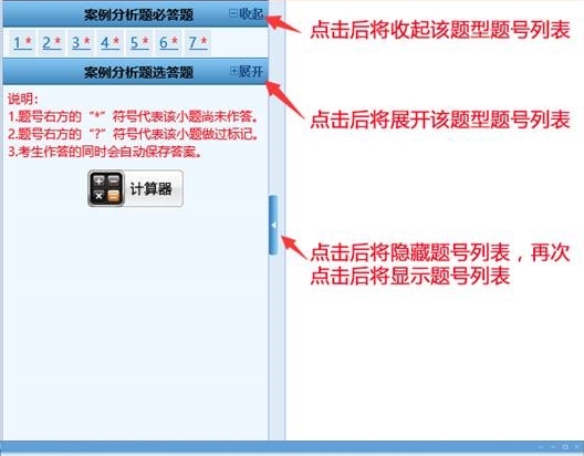 高會無紙化考場上 你可能會遇到這些問題！