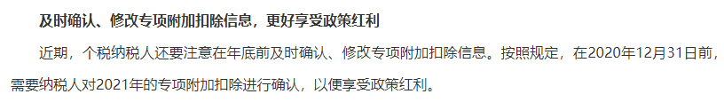 注意注意！拿到中級會計證書可抵扣3600元！12月31日截止！