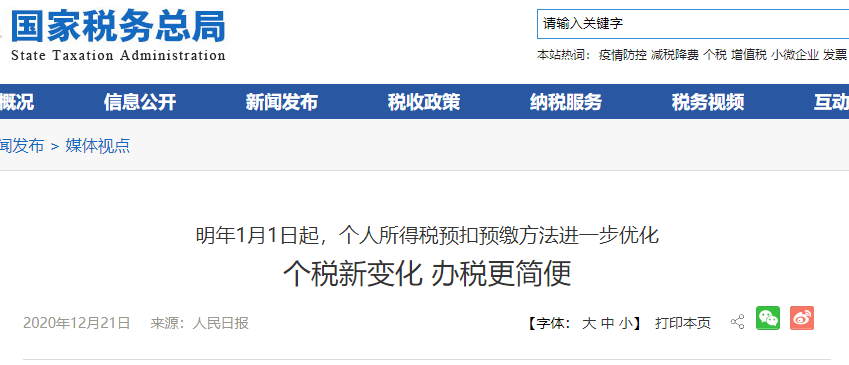 注意注意！拿到中級會計證書可抵扣3600元！12月31日截止！