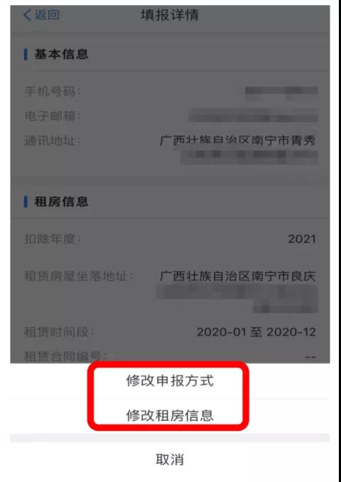 倒計(jì)時(shí)8天！2021年個(gè)稅專項(xiàng)附加扣除如何確認(rèn)或更新？