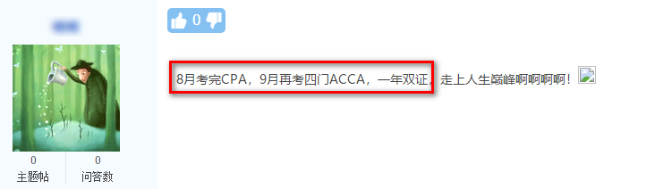 中注協通知！2021年注冊會計師考試時間8月27-29日！