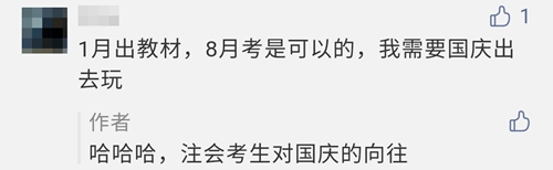 中注協通知！2021年注冊會計師考試時間8月27-29日！