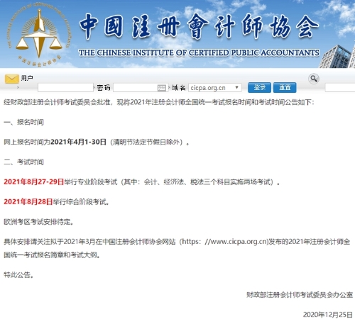 注會考試提前！銀行從業資格考試什么時候開始？