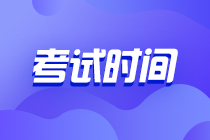 新疆2021年初級經濟師考試在什么時候？考哪些內容？