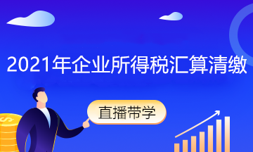 提醒！增值稅加計抵減額應計入利潤總額！