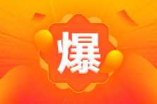 2021年大連考生特許金融分析師預(yù)約機考流程已出！