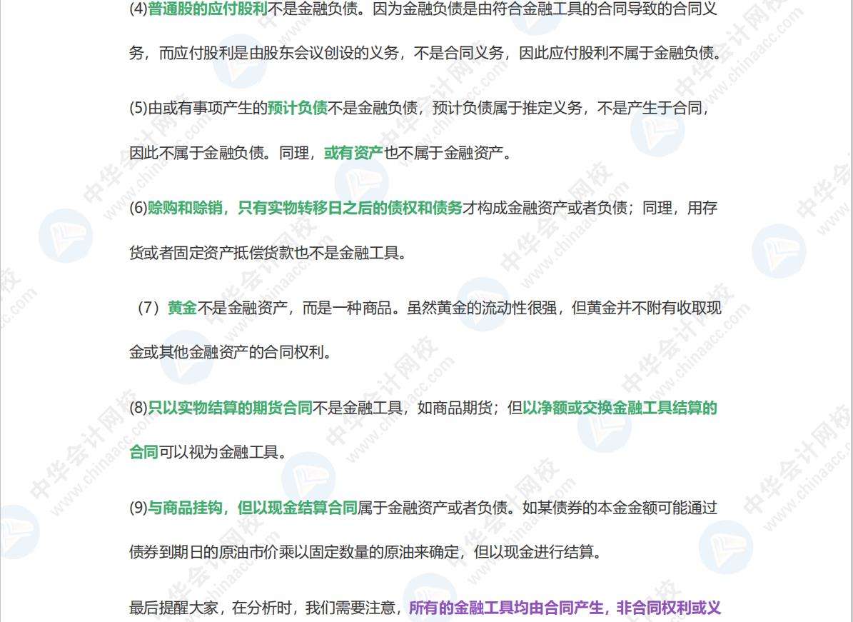 搜狗截圖20年12月28日1726_2