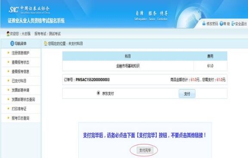 圖解2021證券從業資格考試報名流程！