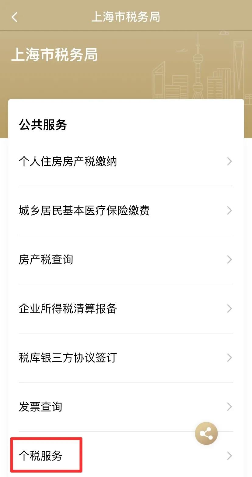 打印靈活就業和城鄉居民社保費繳費證明操作指南！