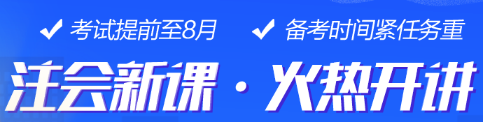 注會查分季折上再減券＆幣24點止快來搶購！
