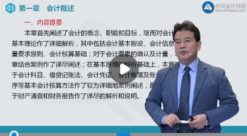 初級會計備考報班or自學？聽聽網校雙百狀元怎么說！