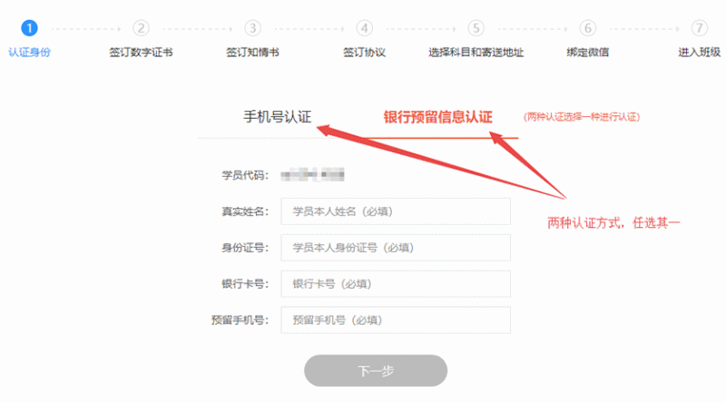 稅務師VIP簽約特訓班入班流程來啦！領取你的專屬學習規劃>>