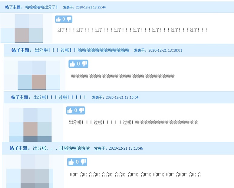 查完2020年注冊會計師 CPA 成績是一種什么體驗？