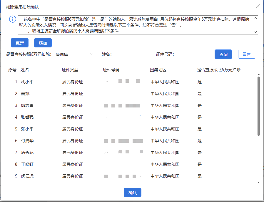 上年收入不足6萬元，如何預(yù)扣預(yù)繳個稅？扣繳端操作指南來啦！
