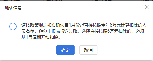 上年收入不足6萬元，如何預(yù)扣預(yù)繳個稅？扣繳端操作指南來啦！